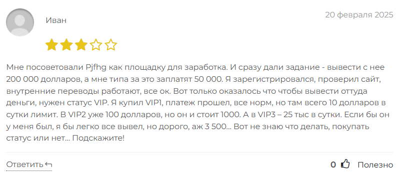 pjfhg com что это pjfhg com что это