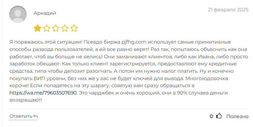 pjfhg Exchange pjfhg Exchange