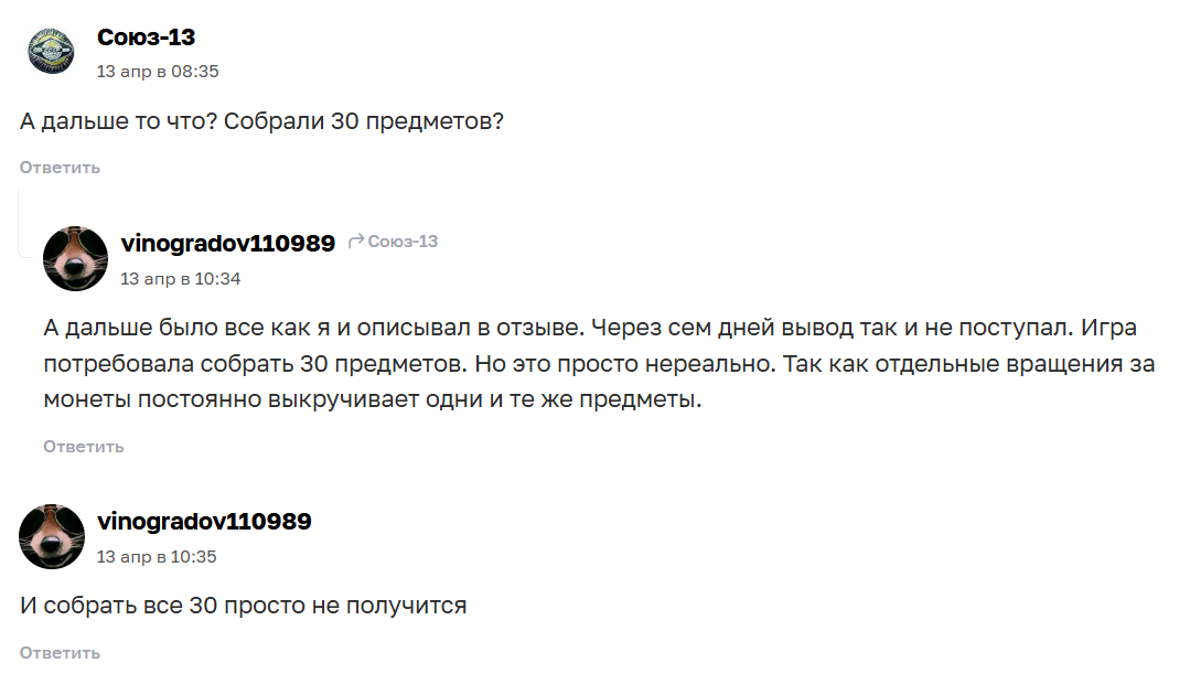 игра mining ores spin отзывы