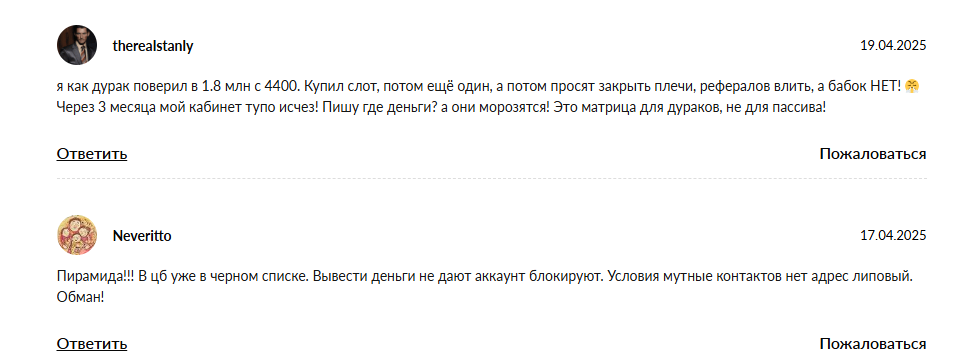 просто матрикс отзывы просто матрикс отзывы