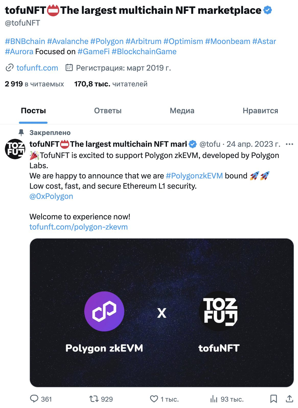 тофу нфт маркетплейс отзывы тофу нфт маркетплейс отзывы