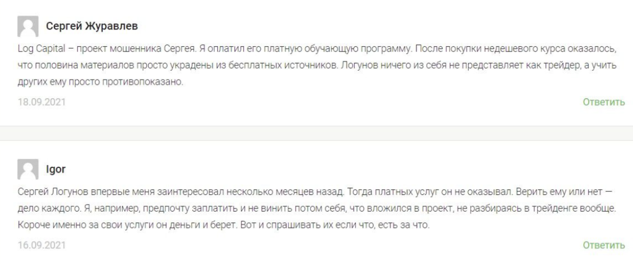 логкапитал логкапитал