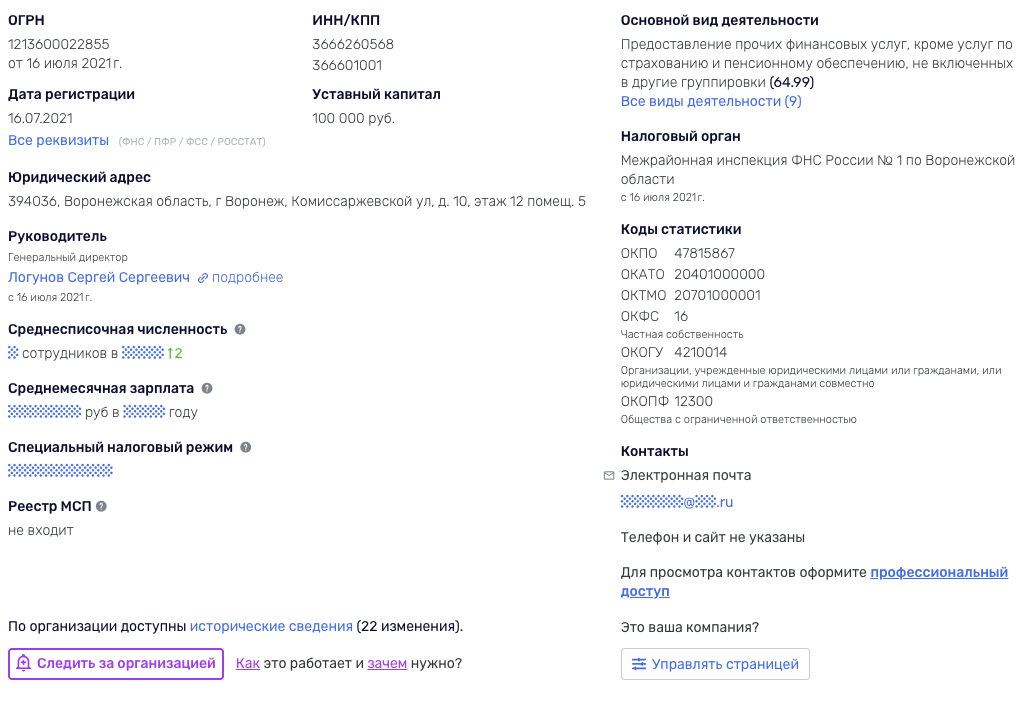 log capital отзывы log capital отзывы