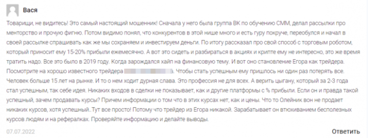 egor teach egor teach