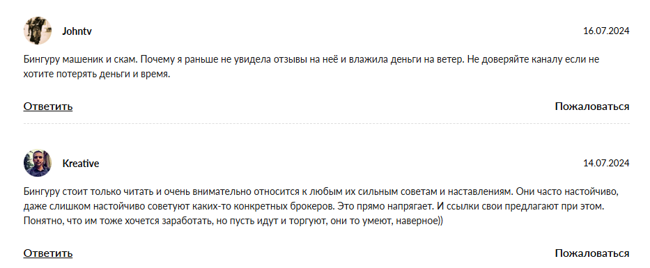 binguru ru binguru ru