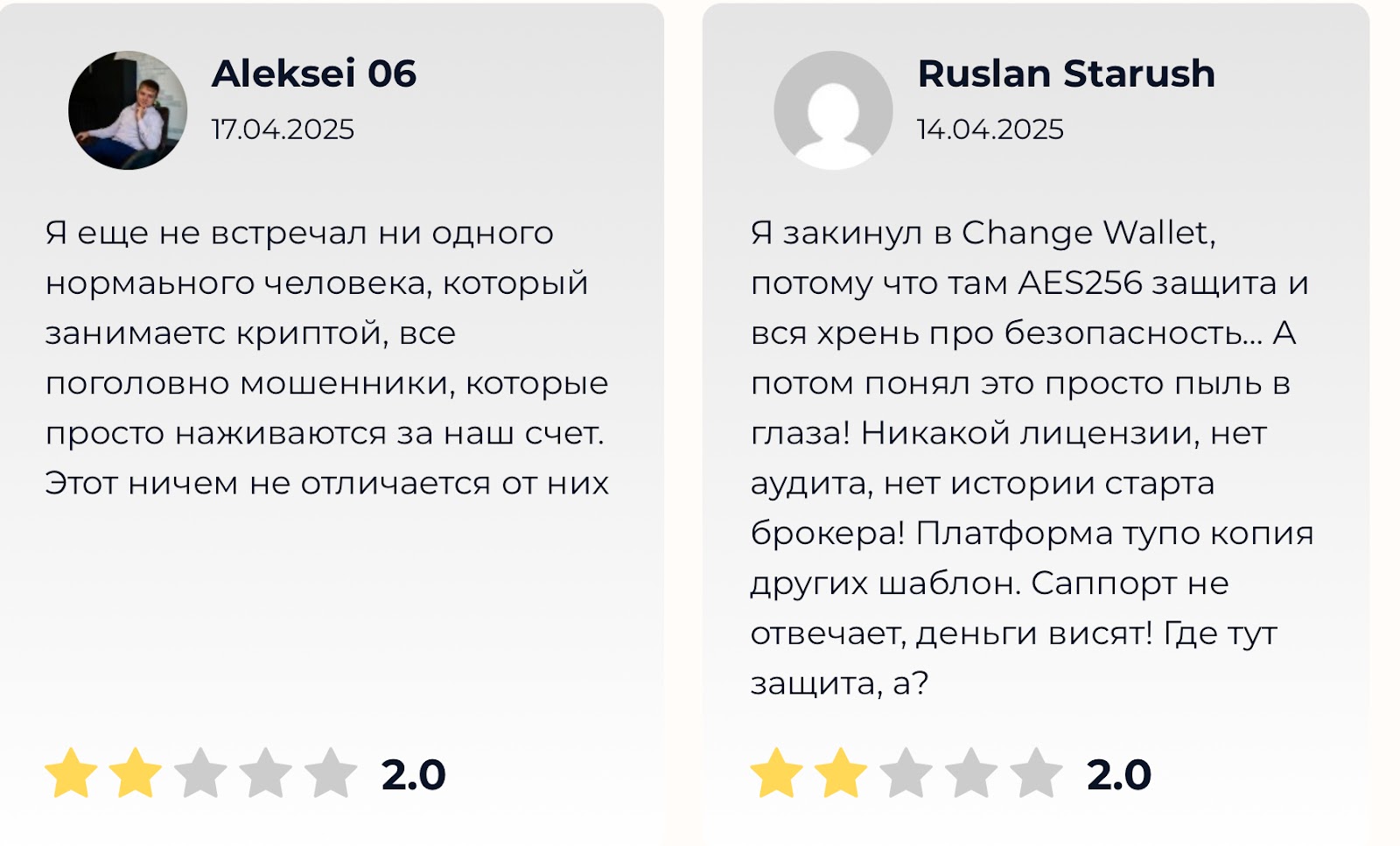 change wallet обман