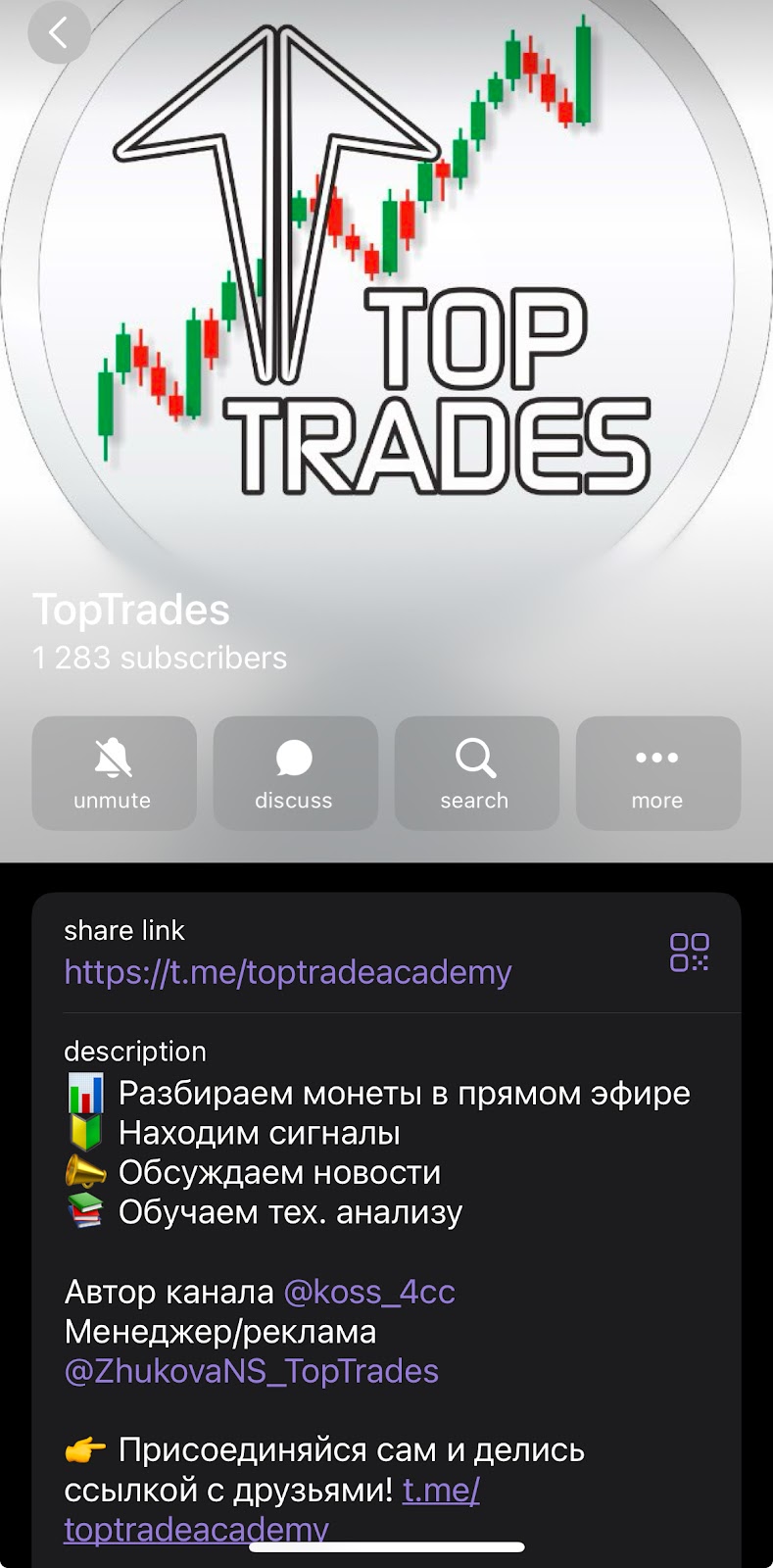TopTrades Chat TopTrades Chat
