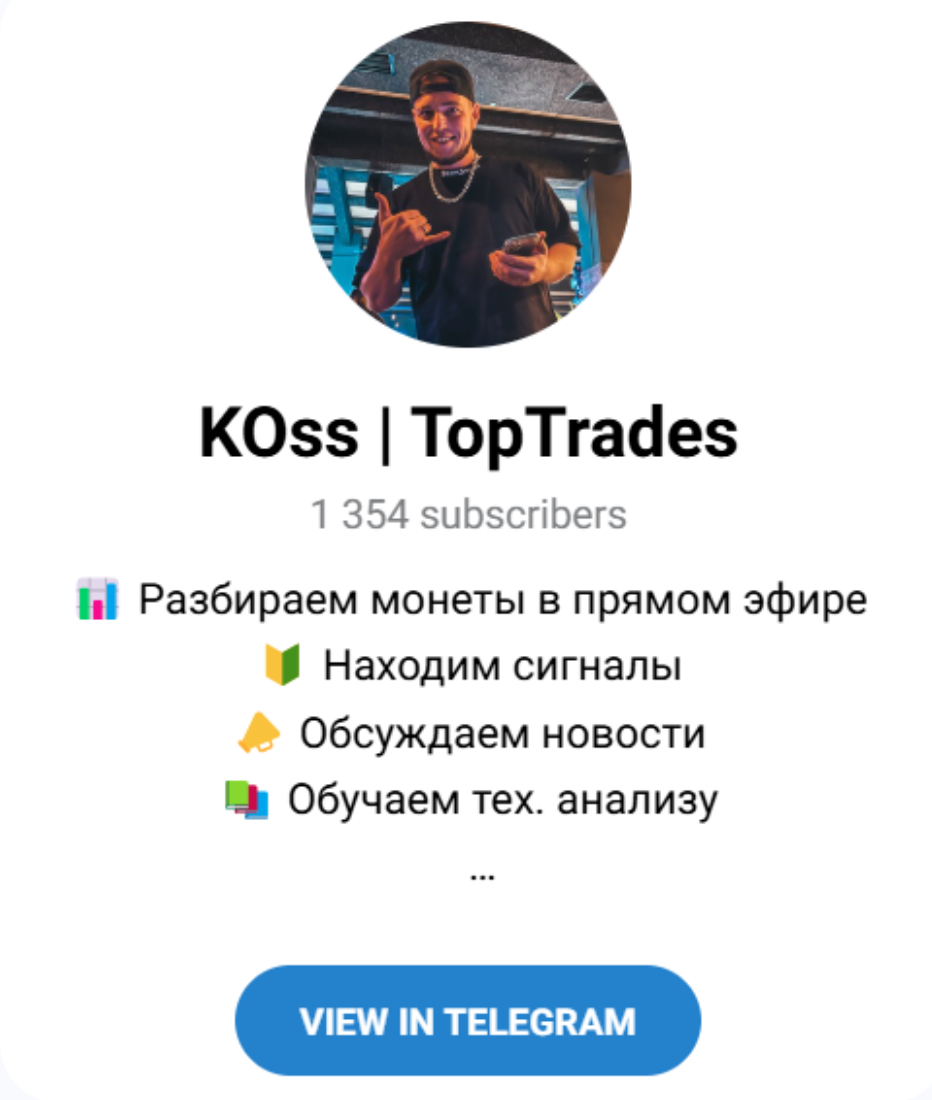 KOss TopTrades KOss TopTrades