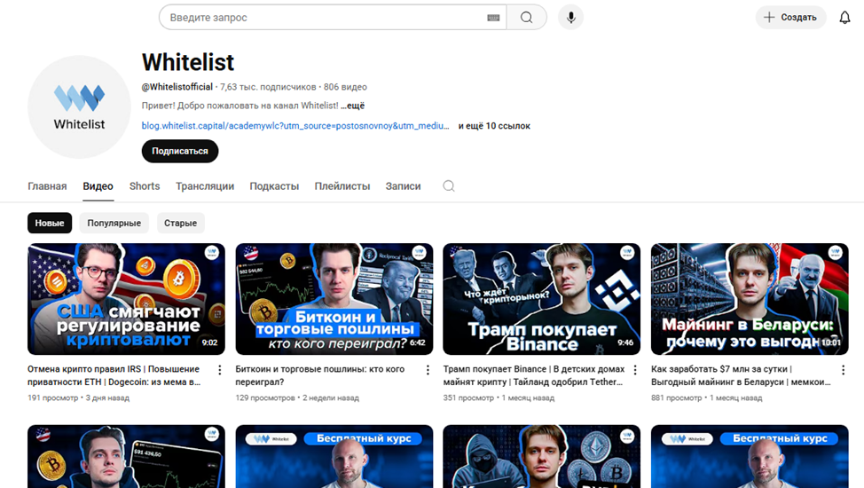 whitelist отзывы