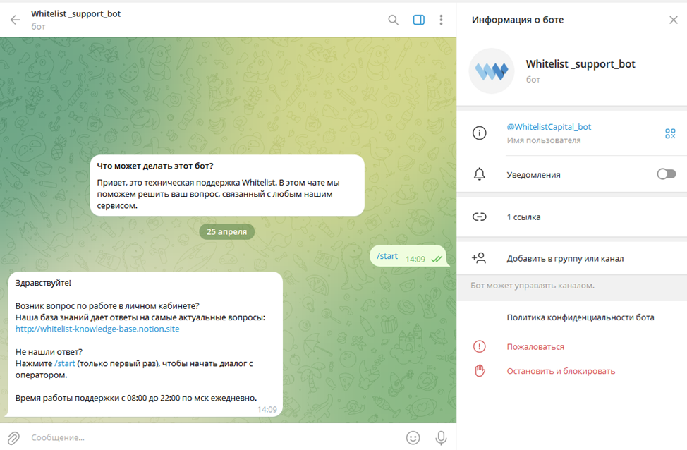 whitelist capital