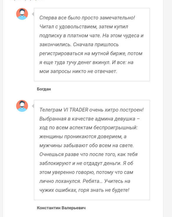 trader vi аналитика и сигналы отзывы trader vi аналитика и сигналы отзывы