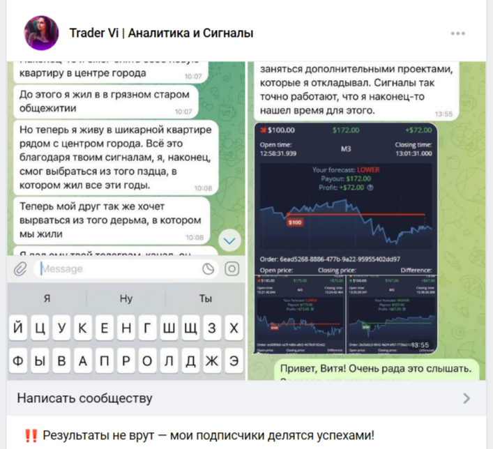 трейдер ви девушка отзывы трейдер ви девушка отзывы