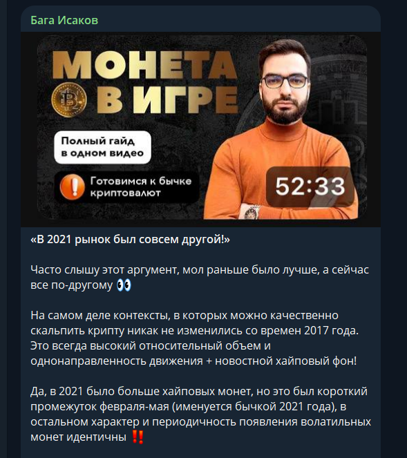 бага исаков отзывы бага исаков отзывы