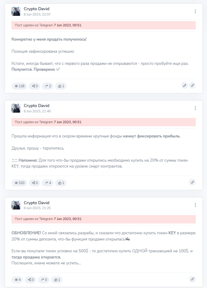 Crypto David трейдер