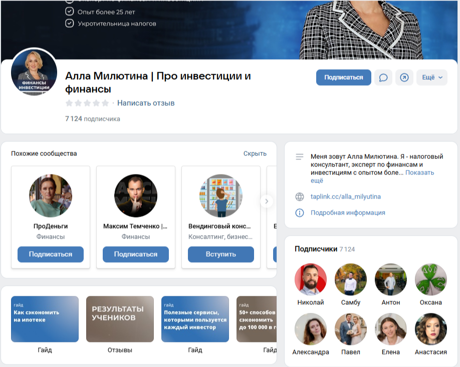 Алла Милютина Алла Милютина