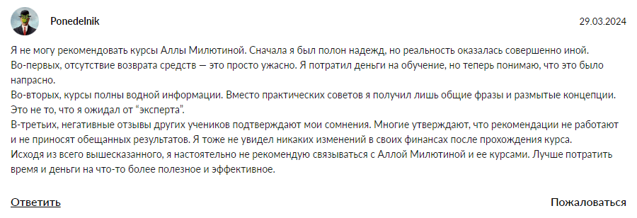 Алла Милютина Телеграм Алла Милютина Телеграм