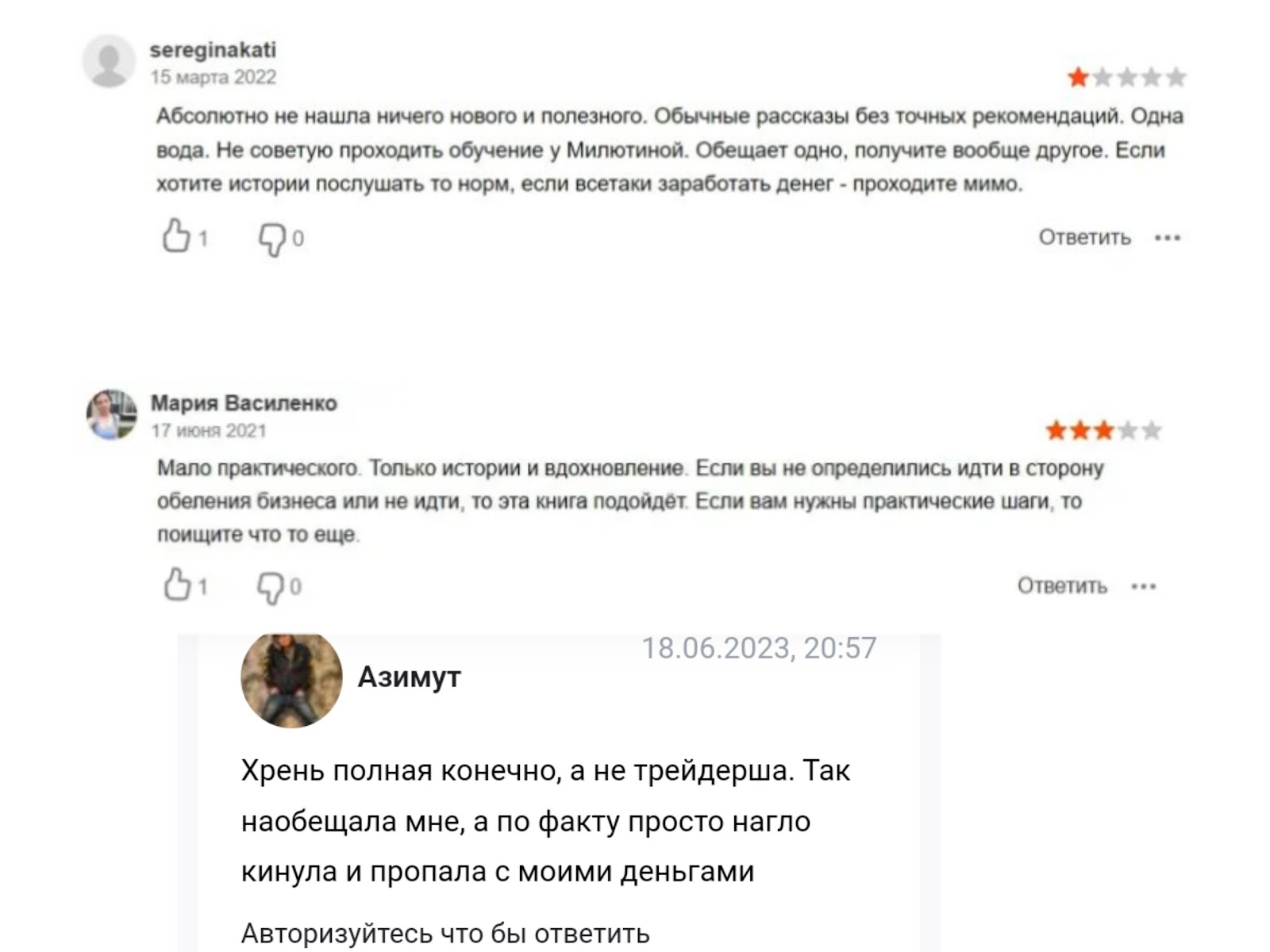 Алла Милютина инвестор Алла Милютина инвестор