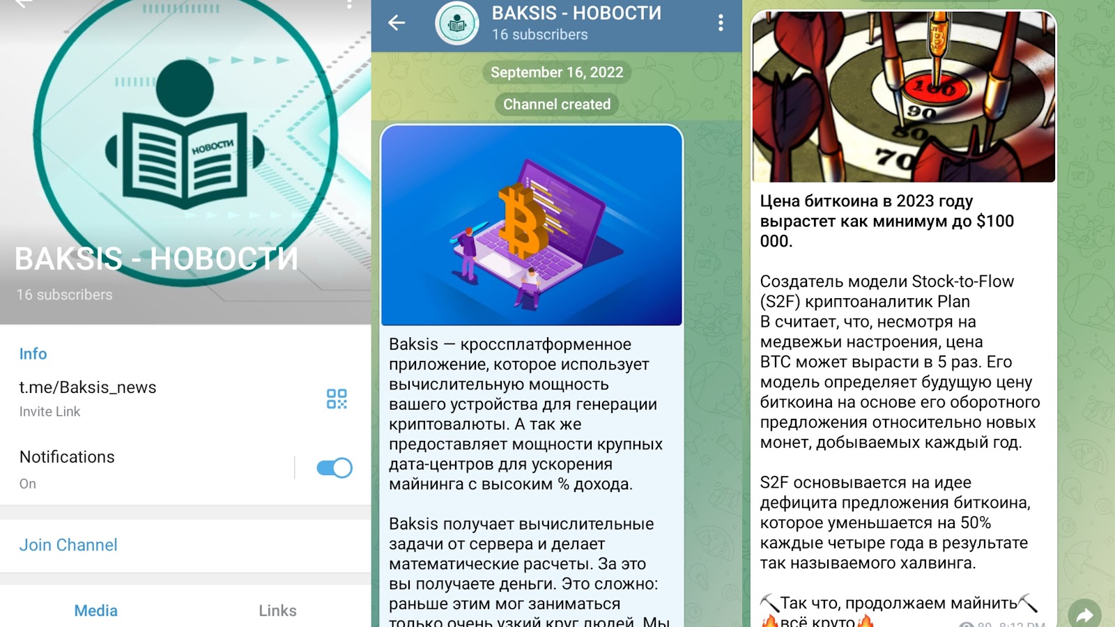 баксис отзывы