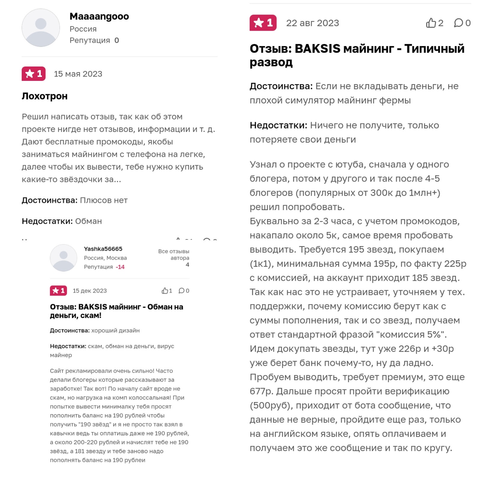 baksis