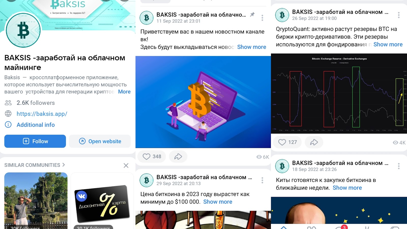 baksis майнинг