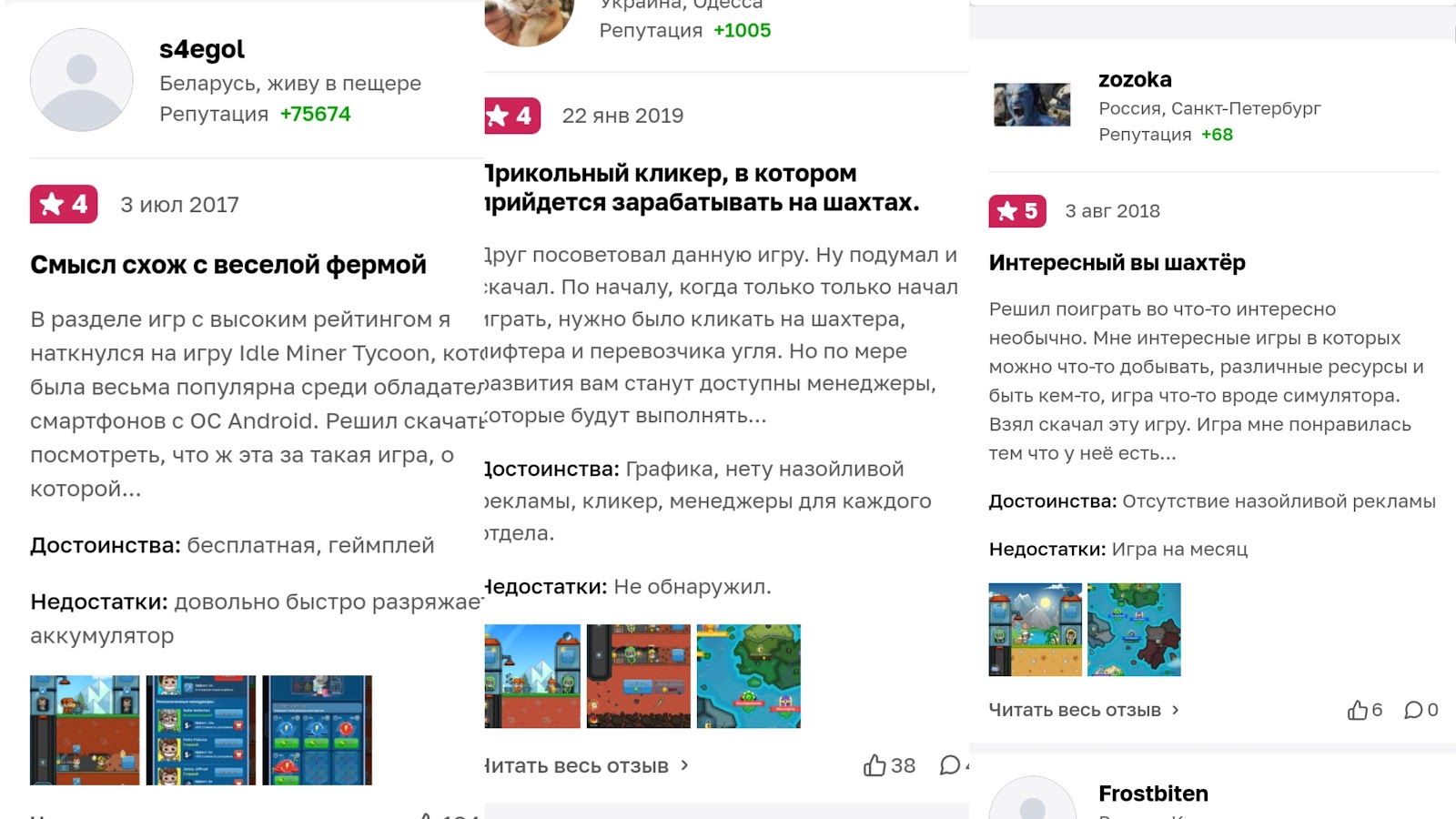 идле майнер идле майнер