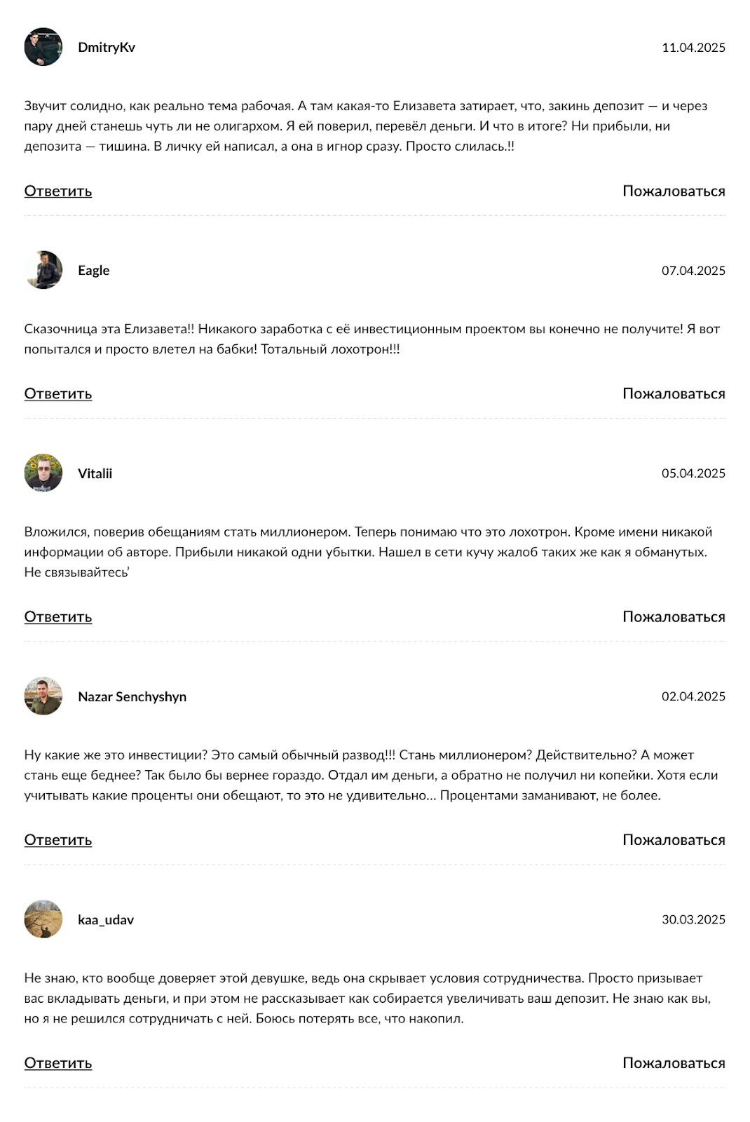 инвестиционный путь стань миллионером elizabeth отзывы инвестиционный путь стань миллионером elizabeth отзывы