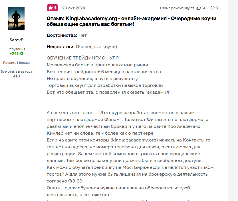 кинглаб крипто отзывы кинглаб крипто отзывы