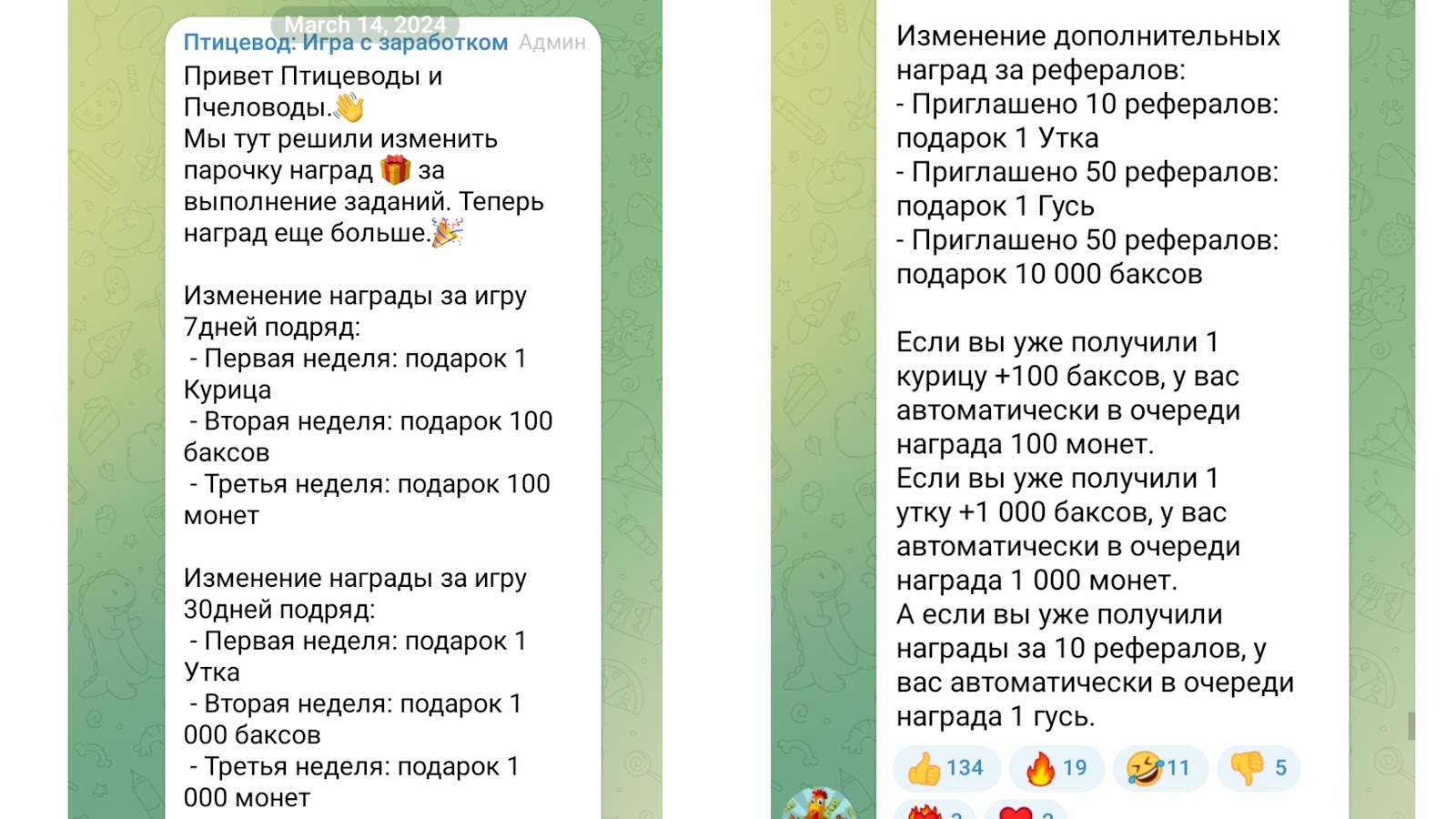 игра птицевод для заработка отзывы реальных людей игра птицевод для заработка отзывы реальных людей