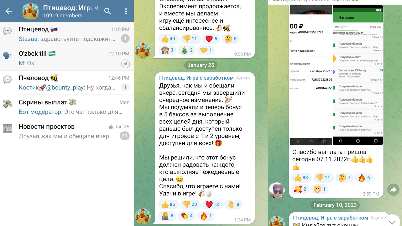 птицевод заработок денег отзывы птицевод заработок денег отзывы