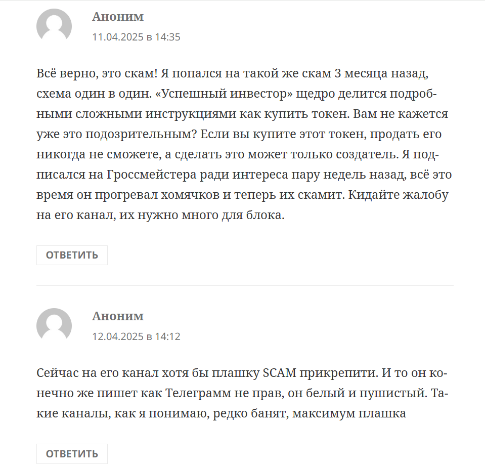 WD/SHM Гроссмейстер