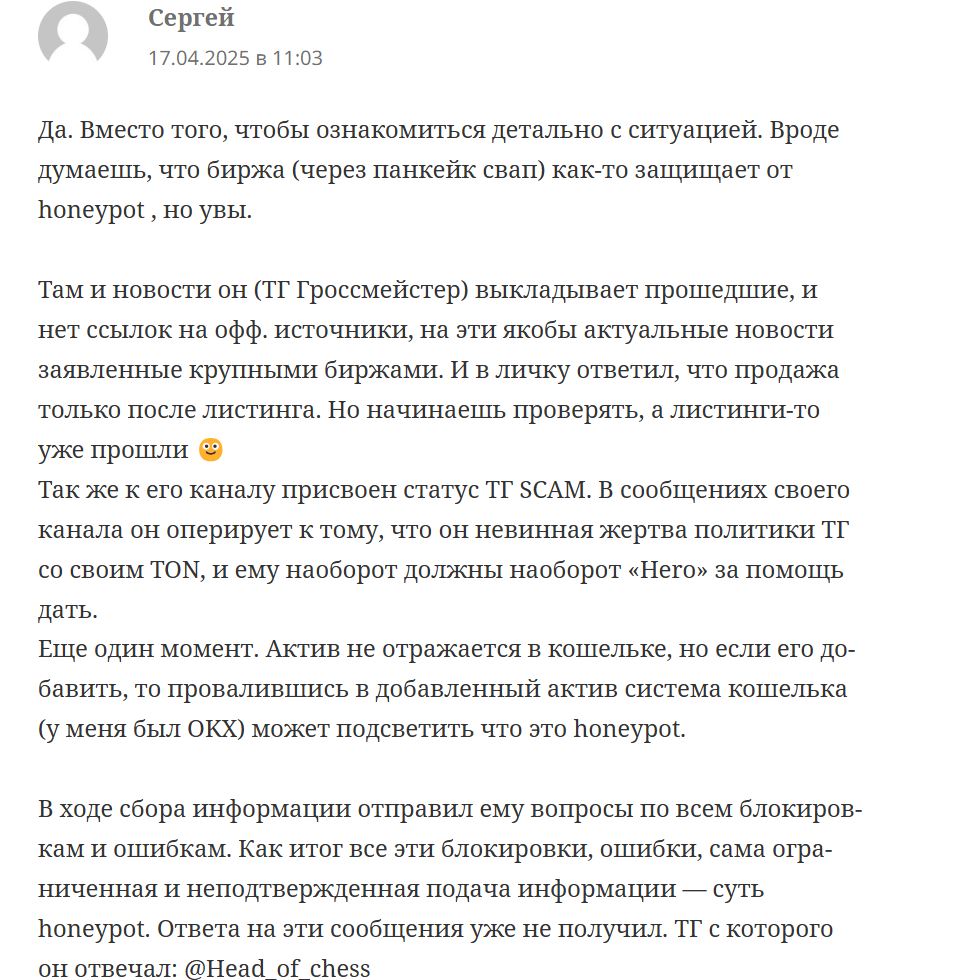 WD/SHM Гроссмейстер