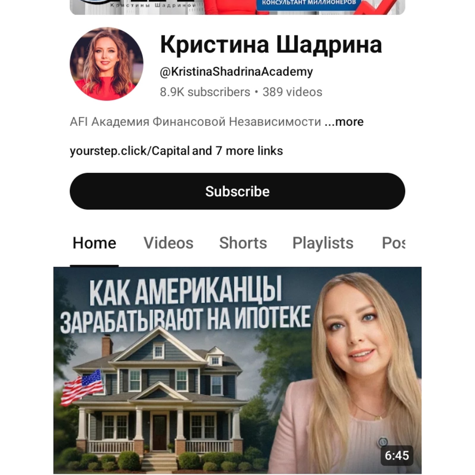 академия финансовой независимости кристины шадриной