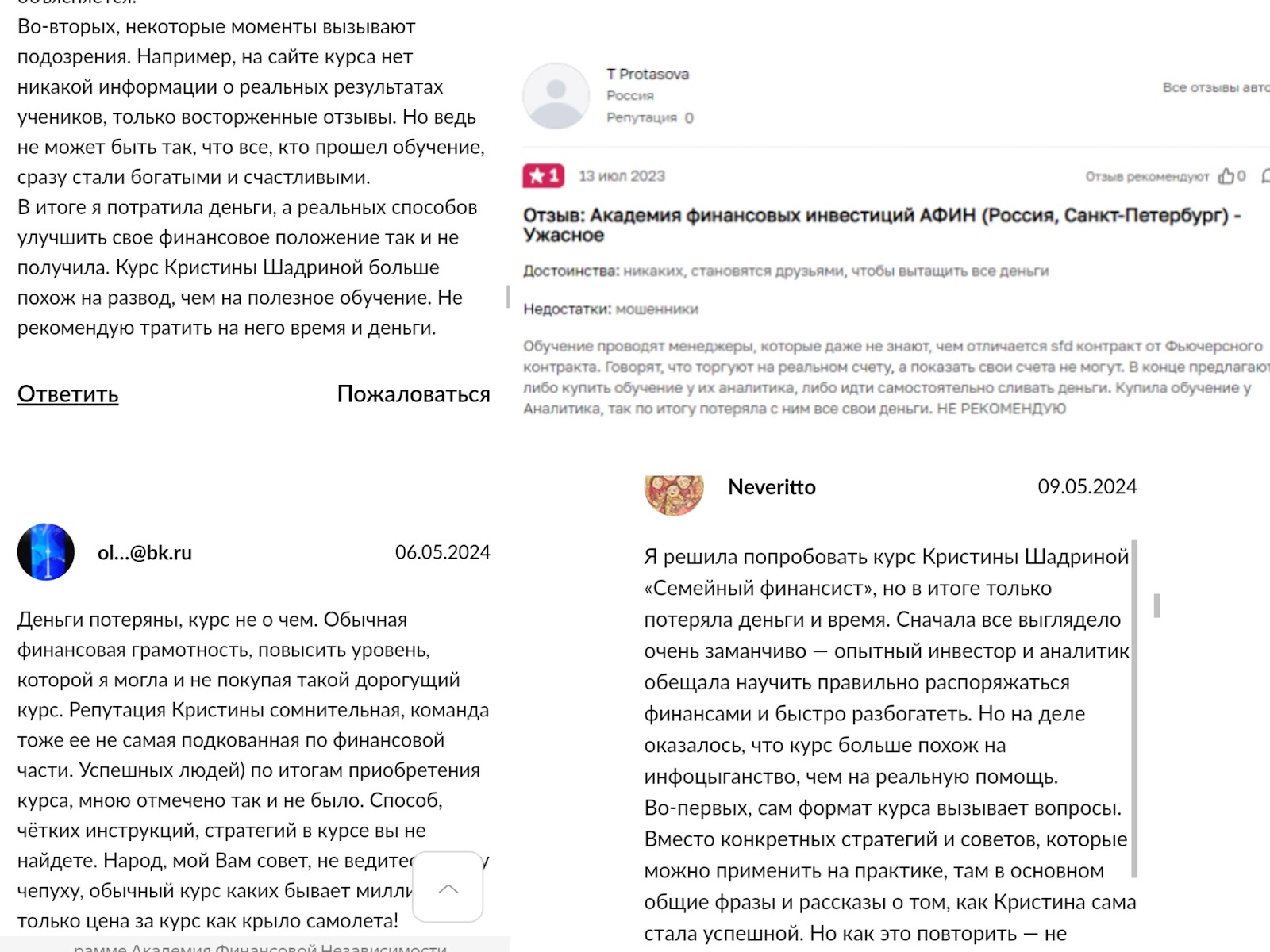 академия финансовой независимости