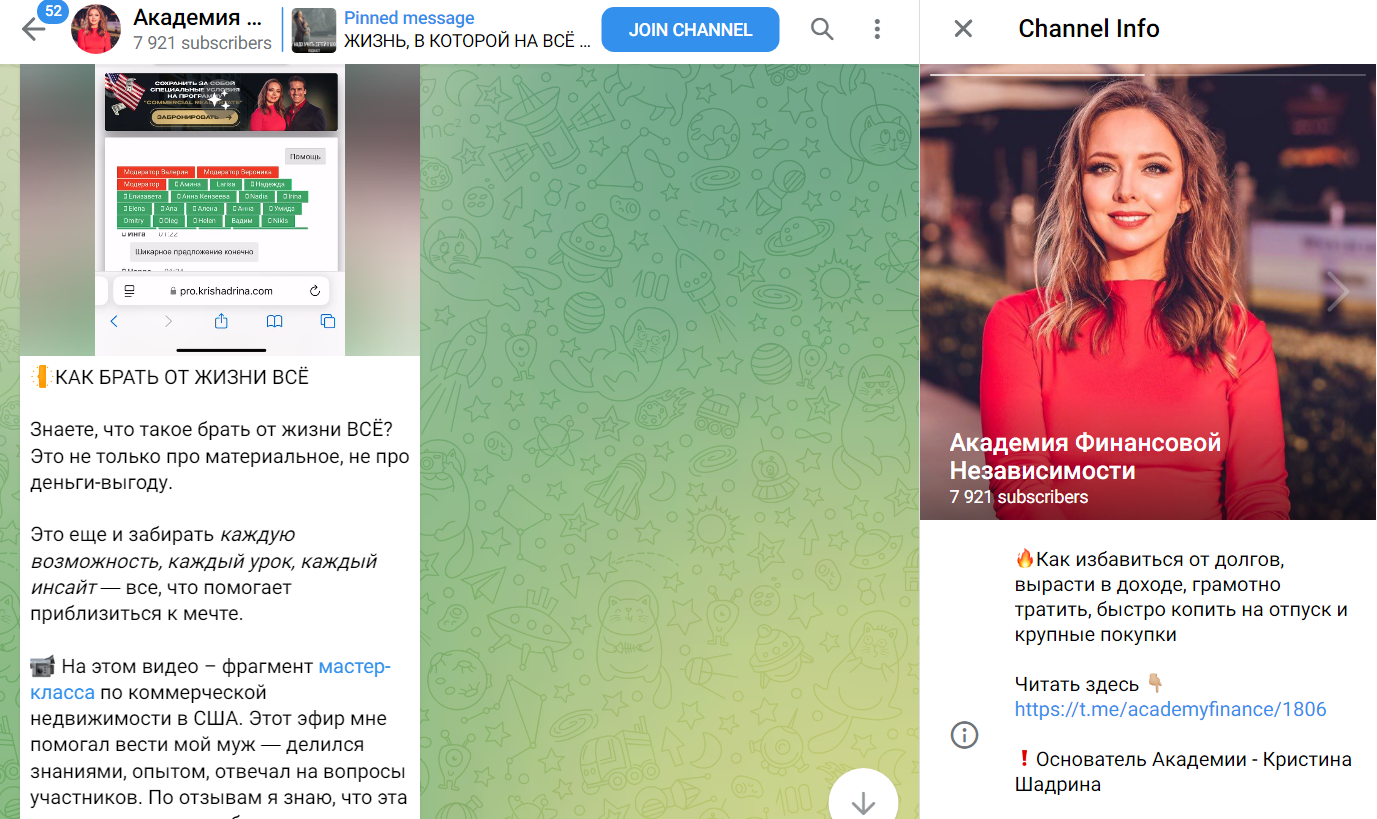 кристина шадрина