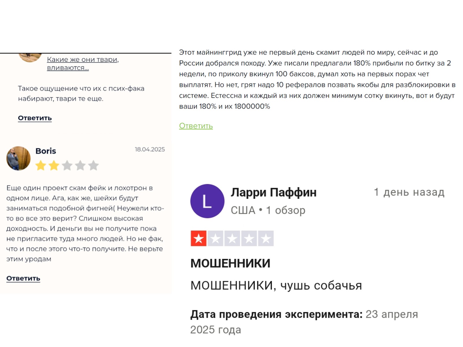 майнинг райс отзывы майнинг райс отзывы