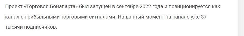 Торговля Бонапарта Торговля Бонапарта