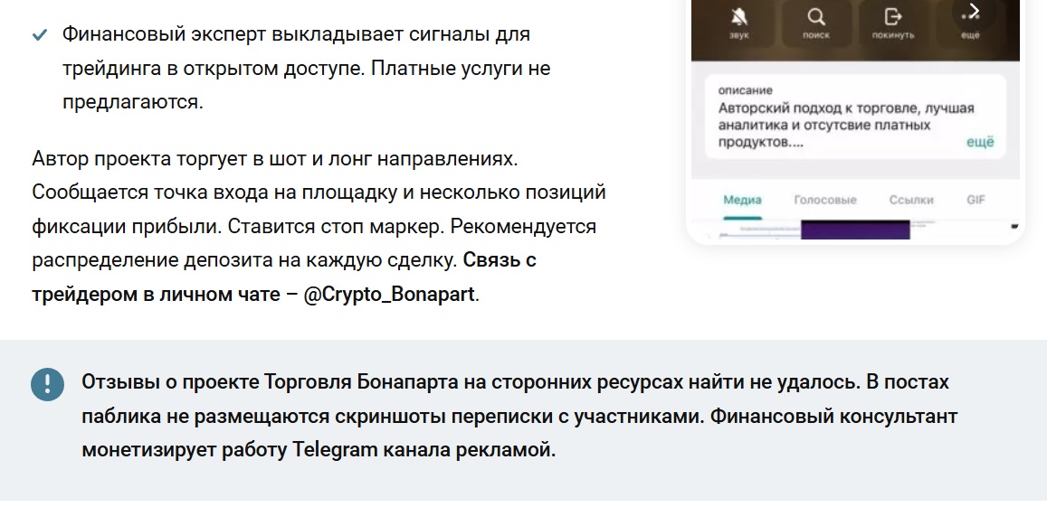 Торговля Бонапарта Торговля Бонапарта