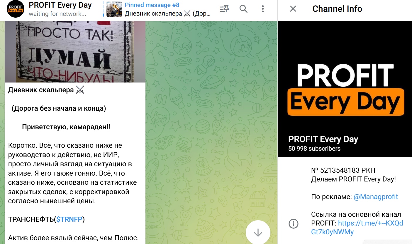 profit every day telegram profit every day telegram