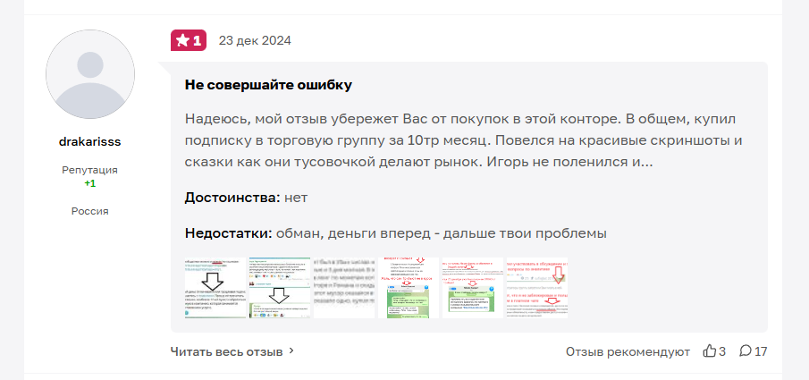 игорь терещенков трейдер