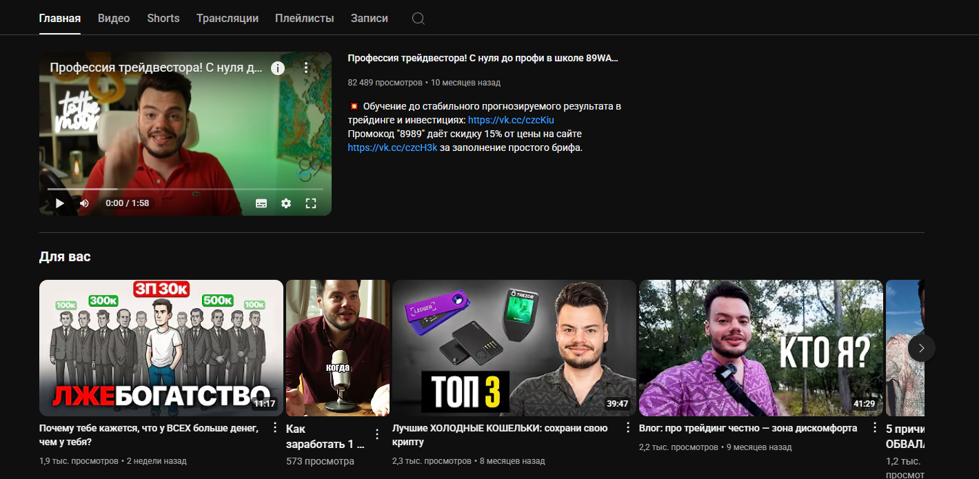 игорь терещенков