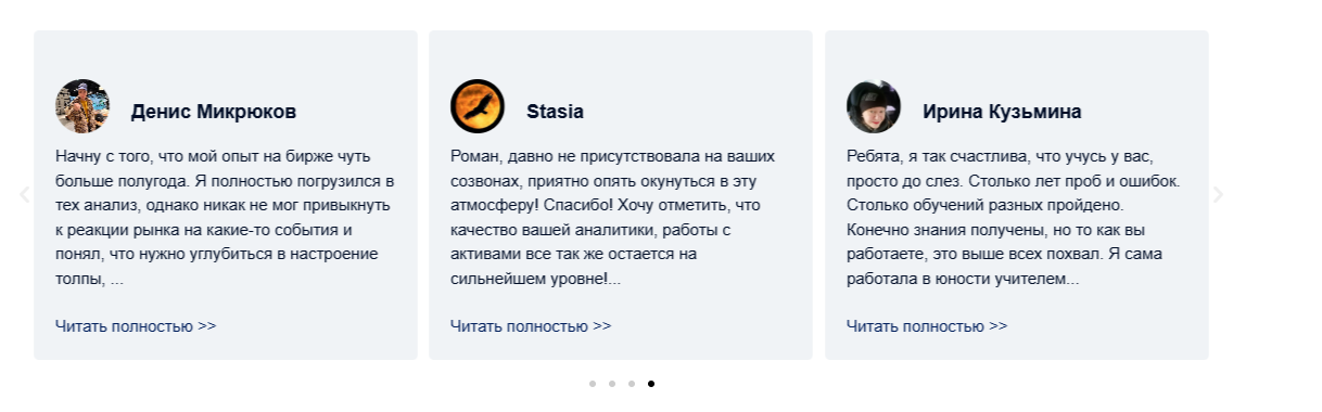 игорь терещенков трейдер отзывы