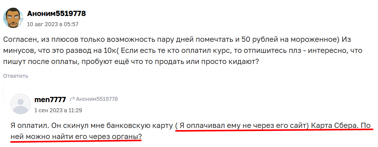 victor hesoyam мошенник victor hesoyam мошенник