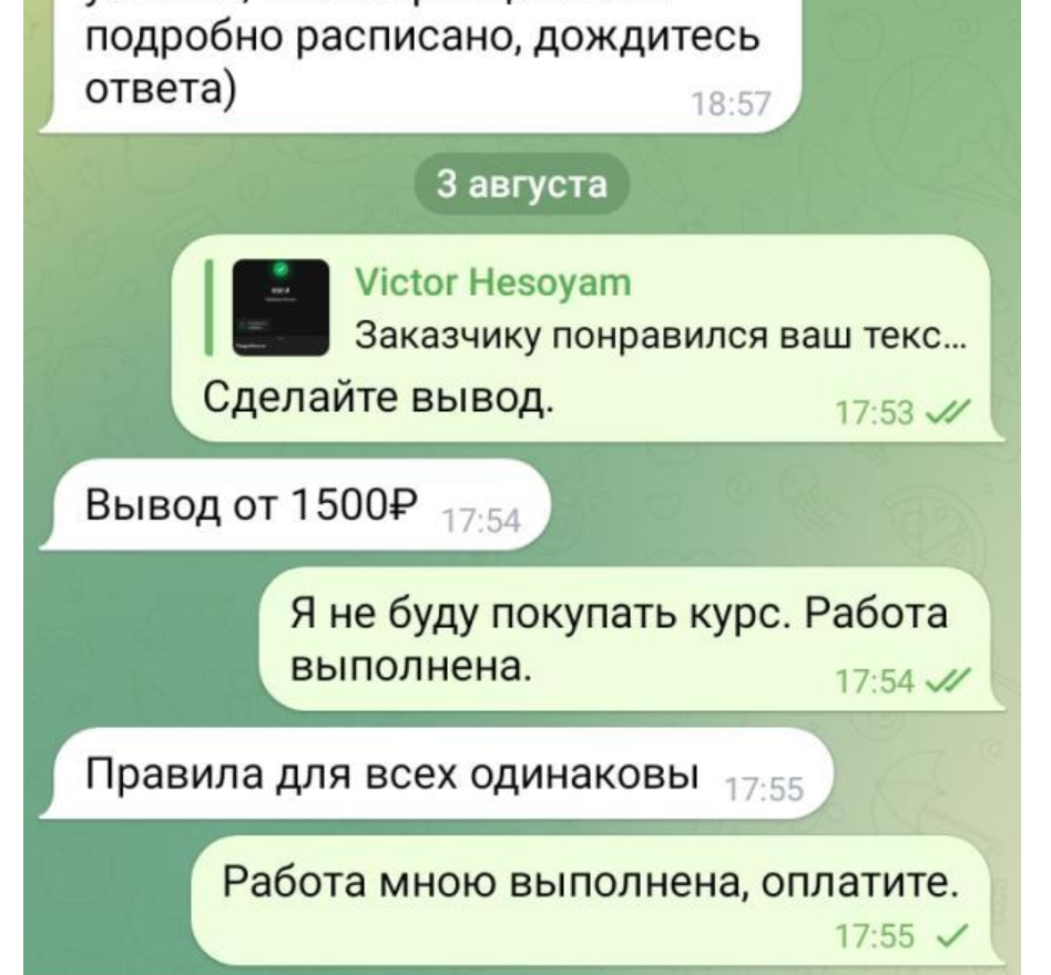 victorhesoyam отзывы victorhesoyam отзывы