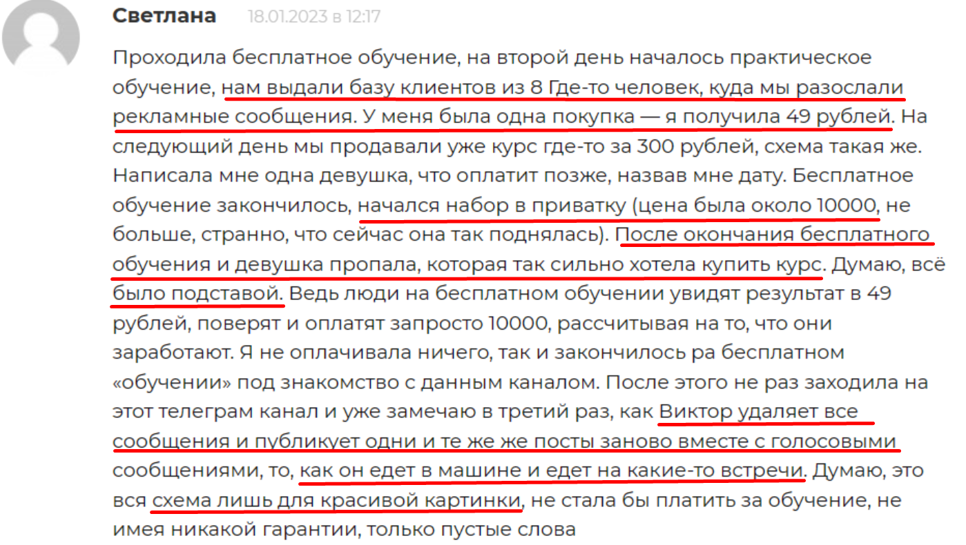 виктор хесоям мошенник виктор хесоям мошенник