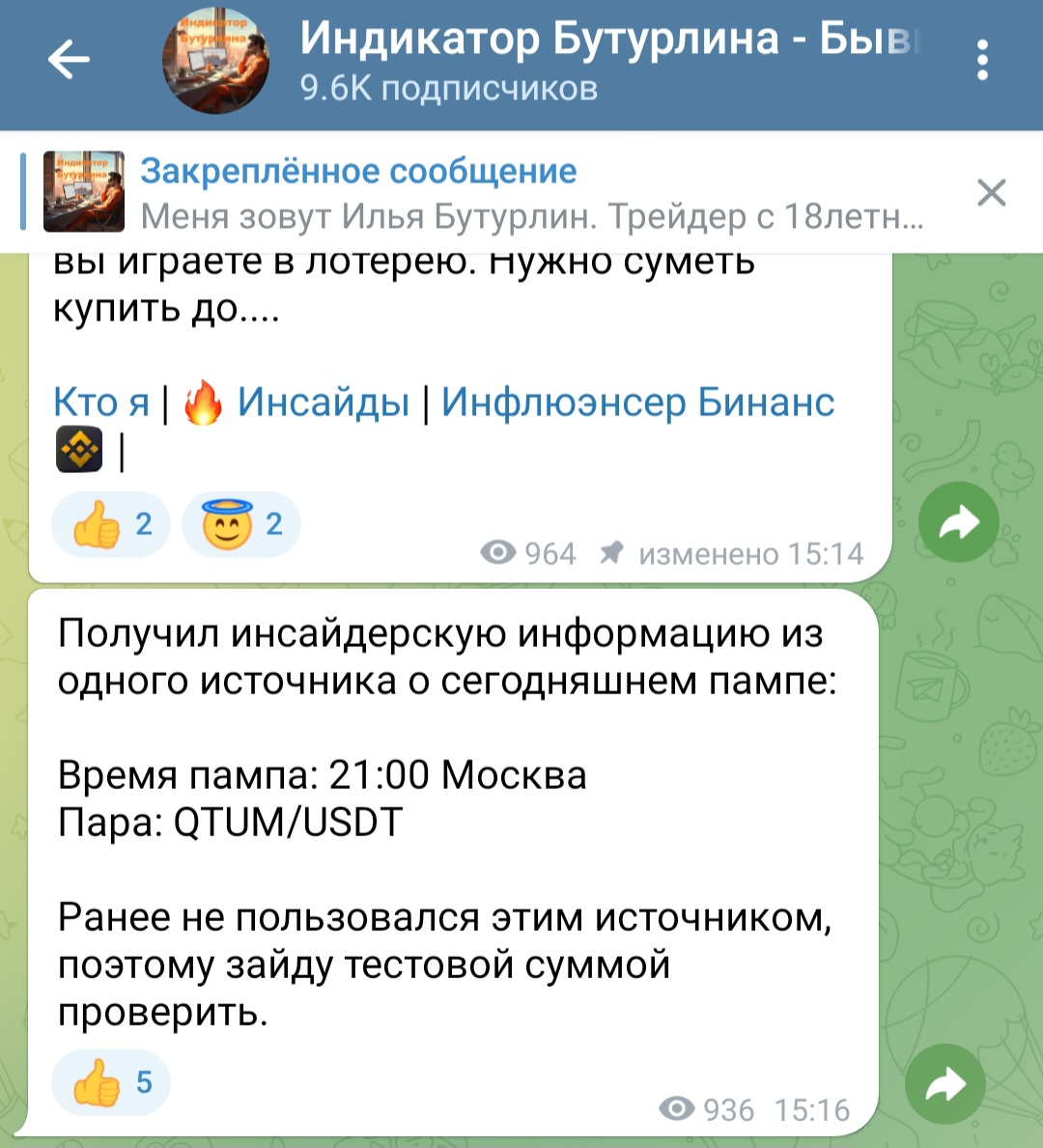 Илья Бутурлин Илья Бутурлин