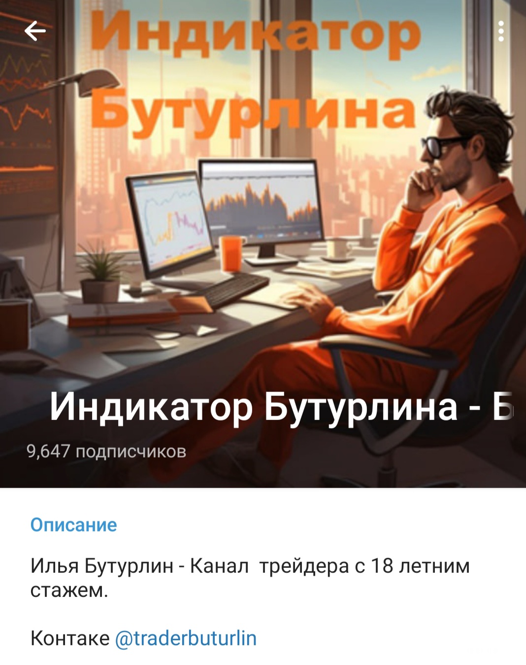 Илья Бутурлин Илья Бутурлин