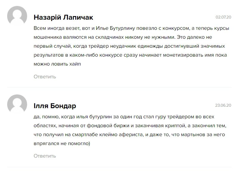 Илья Бутурлин Илья Бутурлин
