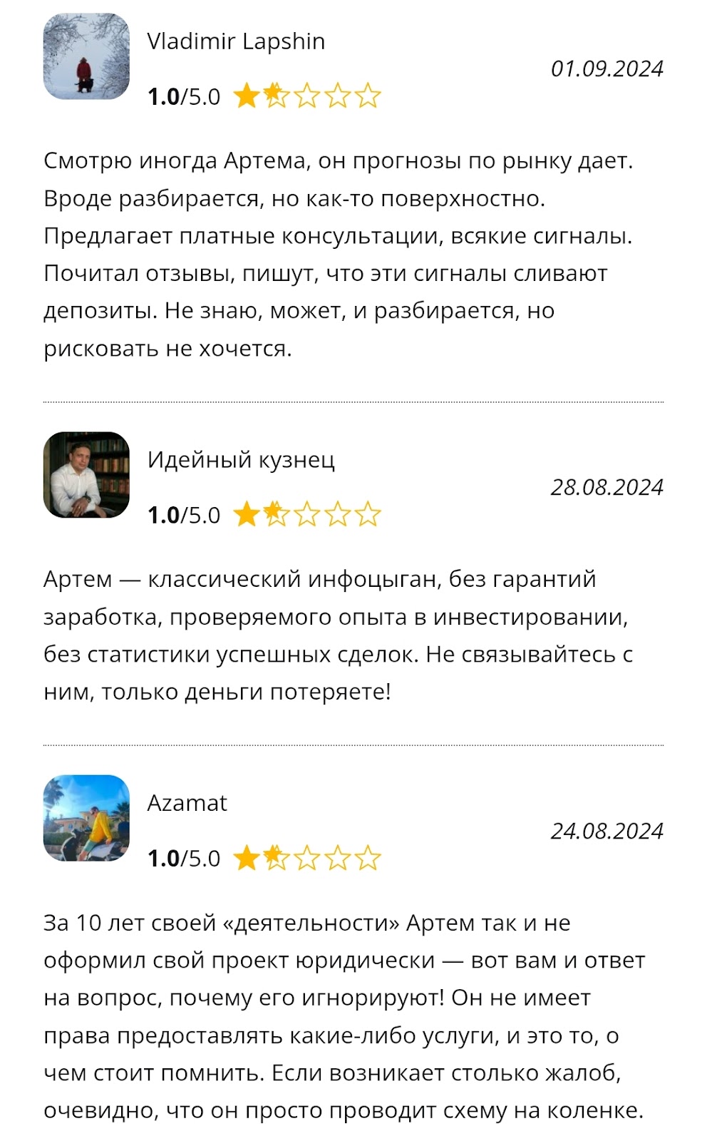 артем гелий инвестинг ютуб артем гелий инвестинг ютуб