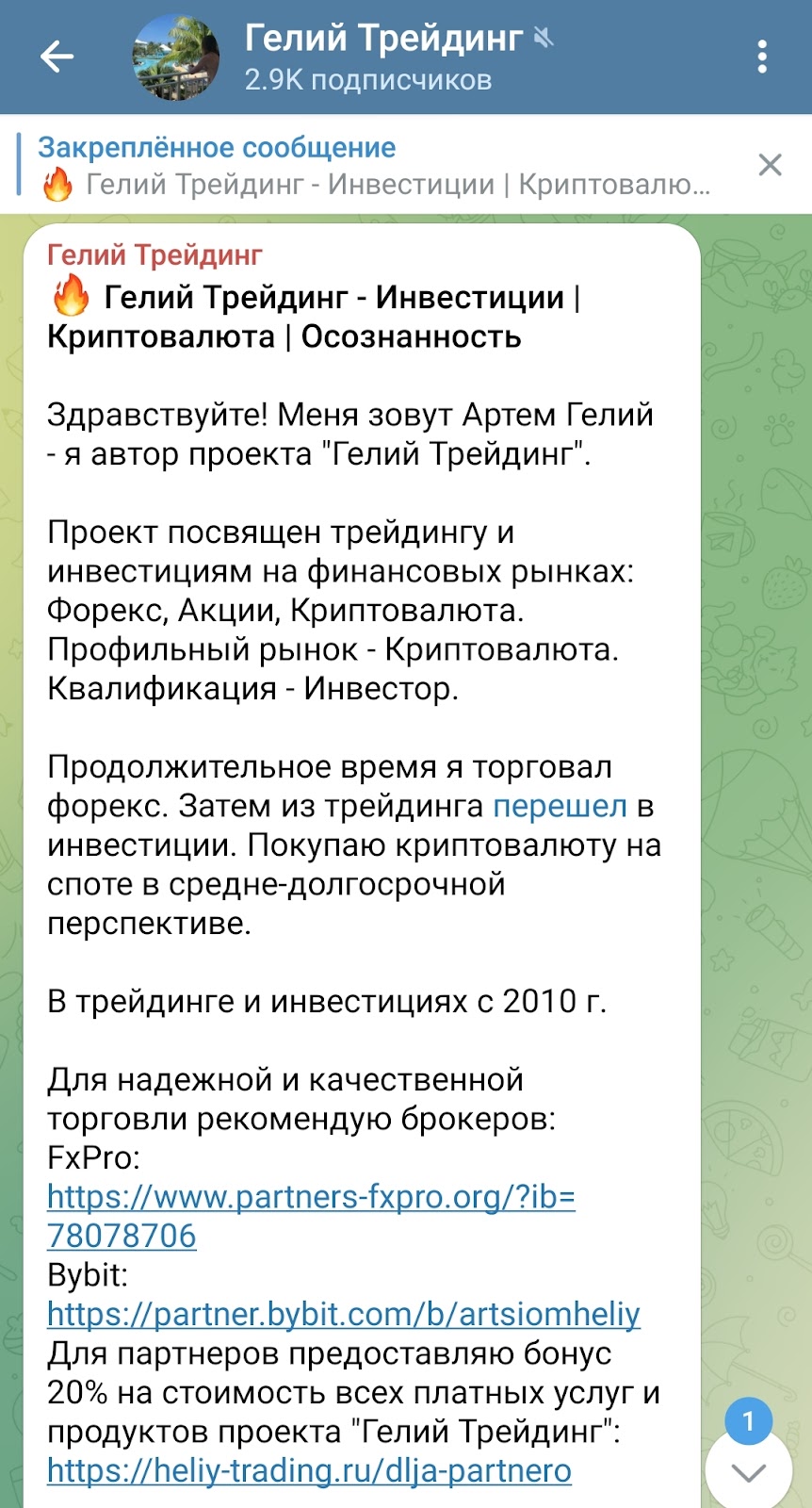 артем гелий аналитика отзывы артем гелий аналитика отзывы