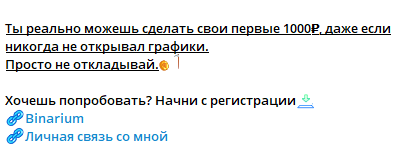 заработок на отзывах от Живого Банана заработок на отзывах от Живого Банана